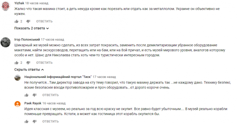 Видео с "нержавеющего" крейсера "Украина" по состоянию на июль 2019 года появилось в Сети