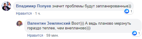 Украинцы опасаются "заморозки городов" из-за слов премьера об отоплении без газа из России