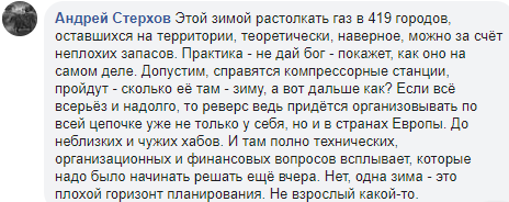 Украинцы опасаются "заморозки городов" из-за слов премьера об отоплении без газа из России
