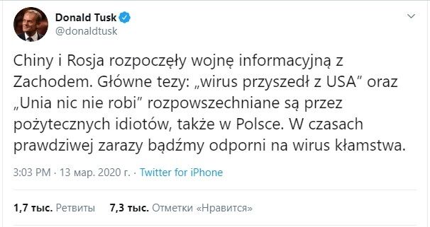 Перенджиев призвал РФ не реагировать на информационные &laquo;плевки&raquo; Польши из-за коронавируса