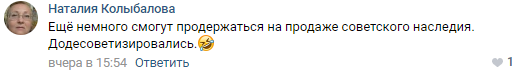 Россияне в Сети советуют Латвии продавать рельсы после транзитного фиаско