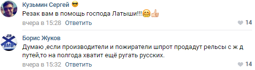 Россияне в Сети советуют Латвии продавать рельсы после транзитного фиаско
