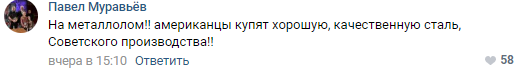 Россияне в Сети советуют Латвии продавать рельсы после транзитного фиаско