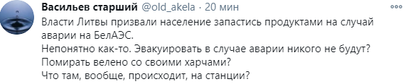 Россияне в Сети обратились к литовцам, запасающим продукты из-за БелАЭС