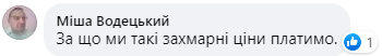 Россияне в Сети отреагировали на передачу украинского газа на 100 млрд рублей в залог РФ