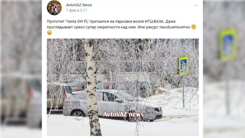 АвтоВАЗ тестирует в России рестайлинговый универсал Lada Vesta