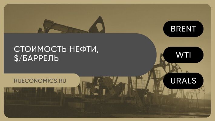 Потребление нефти в США повлияло на ее котировки