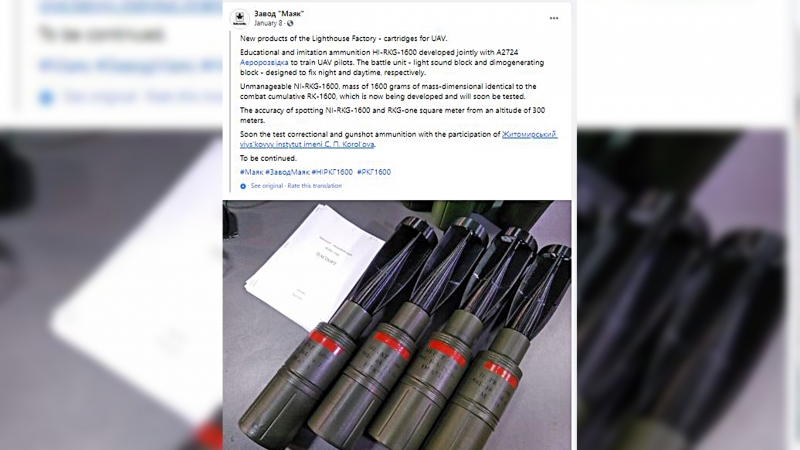 Украинский завод готовится к производству бомб для сброса с беспилотников