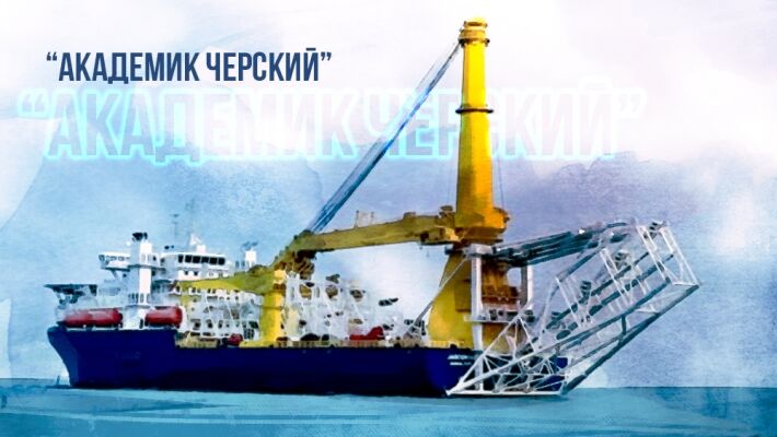 Трубоукладчик «Академик Черский» вынужденно покинул трассу «Северного потока — 2»