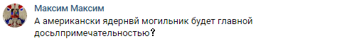 "А ядерный могильник США будет главной достопримечательностью?": мечта Порошенко о технопарке в Чернобыле вызвала недоумение в Сети