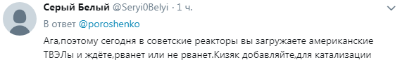 "А ядерный могильник США будет главной достопримечательностью?": мечта Порошенко о технопарке в Чернобыле вызвала недоумение в Сети
