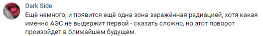 "А ядерный могильник США будет главной достопримечательностью?": мечта Порошенко о технопарке в Чернобыле вызвала недоумение в Сети