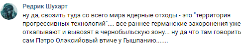 "А ядерный могильник США будет главной достопримечательностью?": мечта Порошенко о технопарке в Чернобыле вызвала недоумение в Сети