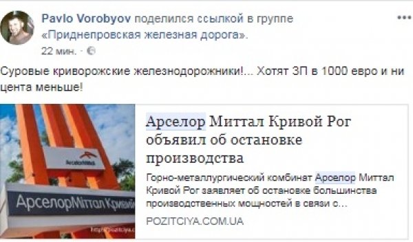 "Зарплату в 1000 евро, и ни центом меньше": работники крупнейшего металлургического комбината Украины требуют зарплату "как в Европе"