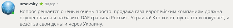 "Может, хотите СПГ из США через Украину?": в РФ ответили на новые условия Германии к "Северному потоку-2" перед встречей Меркель с Путиным