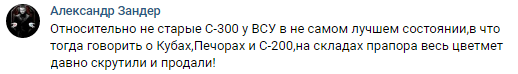 "Весь цветмет давно продали – а как же декоммунизация?": в России ответили на планы Украины разобрать советские ЗРК для их "реанимации"