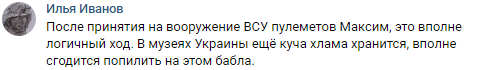 "Весь цветмет давно продали – а как же декоммунизация?": в России ответили на планы Украины разобрать советские ЗРК для их "реанимации"