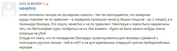 "Вы помните, что для вас все закончится за 20 минут?": в РФ ответили на планы Германии "напугать" Россию возрожденными танками "Леопард 2"