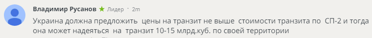 "Может, хотите СПГ из США через Украину?": в РФ ответили на новые условия Германии к "Северному потоку-2" перед встречей Меркель с Путиным