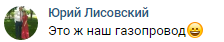 "Сделали врезку в наш газопровод?": в России свели на нет радость Украины, нашедшей собственный газ под Харьковом