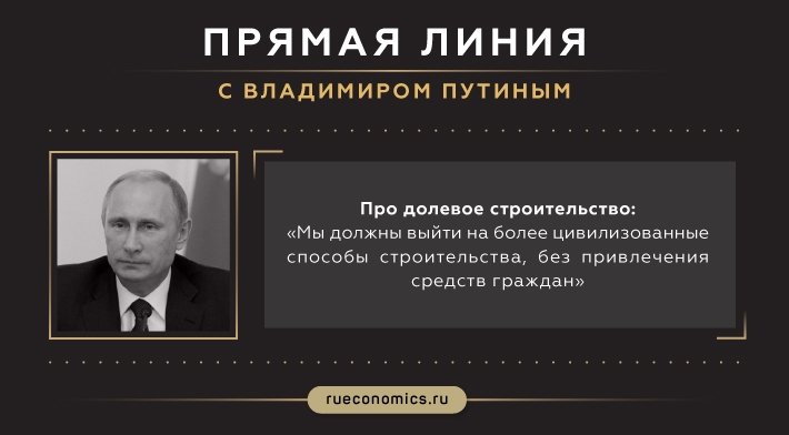 "Мы добьемся результата, если будем работать вместе": топ-30 главных ответов Путина на "Прямой линии-2018"