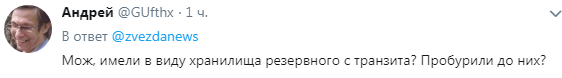 "Сделали врезку в наш газопровод?": в России свели на нет радость Украины, нашедшей собственный газ под Харьковом