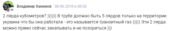 "Сделали врезку в наш газопровод?": в России свели на нет радость Украины, нашедшей собственный газ под Харьковом