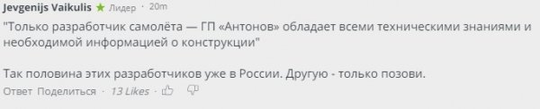 «Крымский мост тоже было невозможно построить»: в России объяснили «Антонову», почему производство Ан-124 «плавно переедет» с Украины в РФ