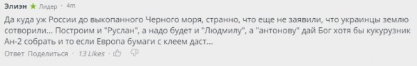 «Крымский мост тоже было невозможно построить»: в России объяснили «Антонову», почему производство Ан-124 «плавно переедет» с Украины в РФ
