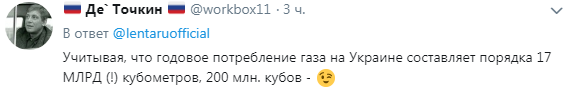 "Сделали врезку в наш газопровод?": в России свели на нет радость Украины, нашедшей собственный газ под Харьковом