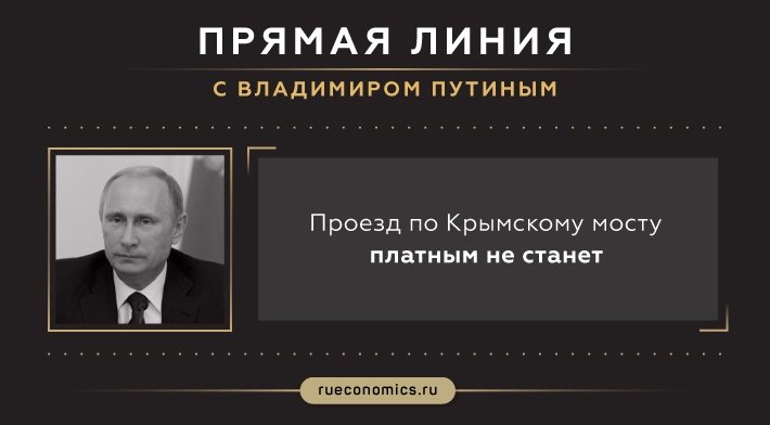 "Мы добьемся результата, если будем работать вместе": топ-30 главных ответов Путина на "Прямой линии-2018"