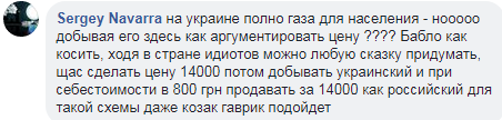 "Сделали врезку в наш газопровод?": в России свели на нет радость Украины, нашедшей собственный газ под Харьковом