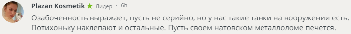 Хватит и "Искандеров": в России свели на нет радость немецких СМИ от отказа РФ массово закупать танки "Армата"