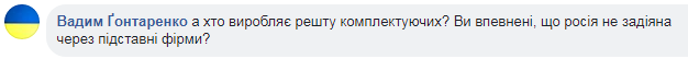 "Летать может и кукурузник – откуда детали?": украинцы поймали Порошенко на лжи о "выключении" России из Ан-178