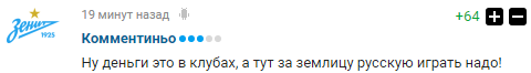 "Деньги в клубах – а тут надо играть за страну": россияне оценили возможный отказ государства платить сборной России за выступление на ЧМ