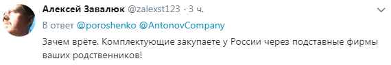 "Летать может и кукурузник – откуда детали?": украинцы поймали Порошенко на лжи о "выключении" России из Ан-178