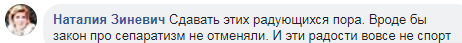 "Пора сдавать радующихся – мы тут чуть не плачем": в Киеве пришли в ужас от количества украинцев, празднующих победу сборной России