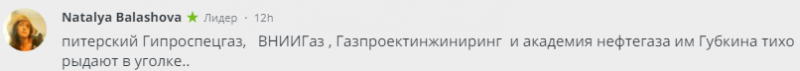 "А газ под Сибирь тоже вы закачали?": в РФ высмеяли попытку Киева приписать украинцам создание газовой отрасли России