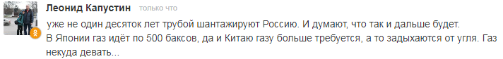Сжигание или транзит: экс-премьер Украины неудачно попытался поставить газовый ультиматум России