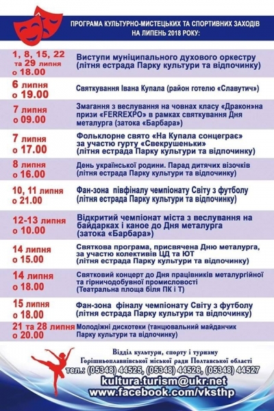 "Подставили всю страну!": в Киеве шокированы появлением на Украине фан-зон ЧМ по футболу в России