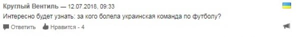 «Что теперь делать? Его Верховная рада поддержала!»: украинцы отреагировали на извинения Виды перед Россией из-за лозунга «Слава Украине!»