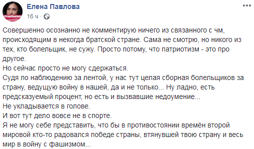 "Пора сдавать радующихся – мы тут чуть не плачем": в Киеве пришли в ужас от количества украинцев, празднующих победу сборной России
