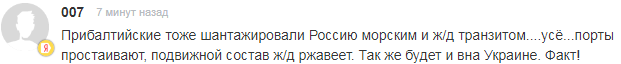Сжигание или транзит: экс-премьер Украины неудачно попытался поставить газовый ультиматум России
