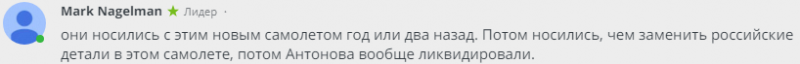 "Опять со свинцовой плитой в салоне?": зрителям "Фарнборо-2018" посоветовали держаться подальше от украинского Ан-178