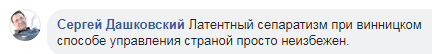 "Пора сдавать радующихся – мы тут чуть не плачем": в Киеве пришли в ужас от количества украинцев, празднующих победу сборной России