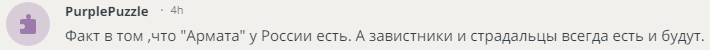 Хватит и "Искандеров": в России свели на нет радость немецких СМИ от отказа РФ массово закупать танки "Армата"