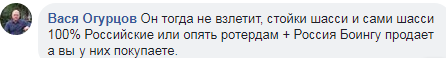 "Летать может и кукурузник – откуда детали?": украинцы поймали Порошенко на лжи о "выключении" России из Ан-178