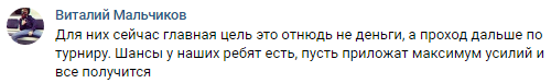 "Деньги в клубах – а тут надо играть за страну": россияне оценили возможный отказ государства платить сборной России за выступление на ЧМ