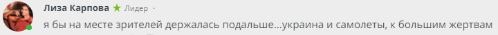 "Опять со свинцовой плитой в салоне?": зрителям "Фарнборо-2018" посоветовали держаться подальше от украинского Ан-178