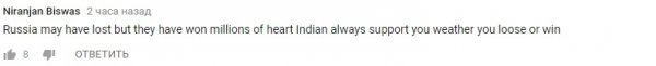 «Хорватия завоевала победу, а Россия - наши сердца»: футбольные болельщики всего мира поделились впечатлениями от четвертьфинала ЧМ-2018